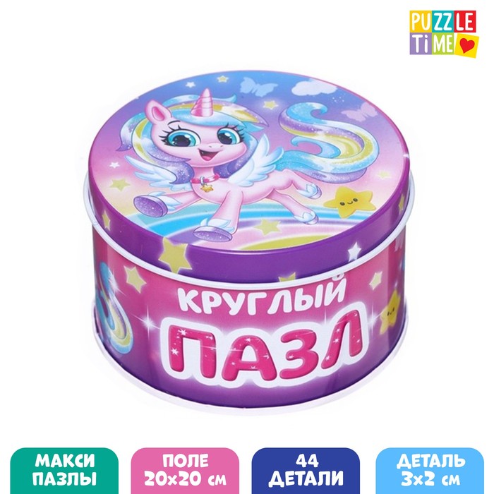 

Круглый пазл Puzzle Time в металлической коробке Волшебный единорог, 44 детали
