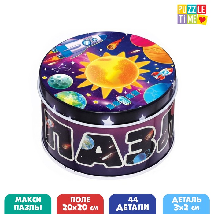 

Круглый пазл Puzzle Time в металлической коробке Космос, 44 детали