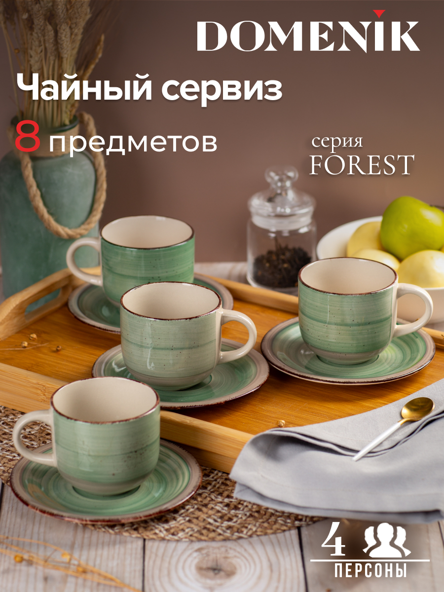 

Чайный сервиз Domenik FOREST DMS007 8 предметов, Зеленый, Чайный сервиз FOREST