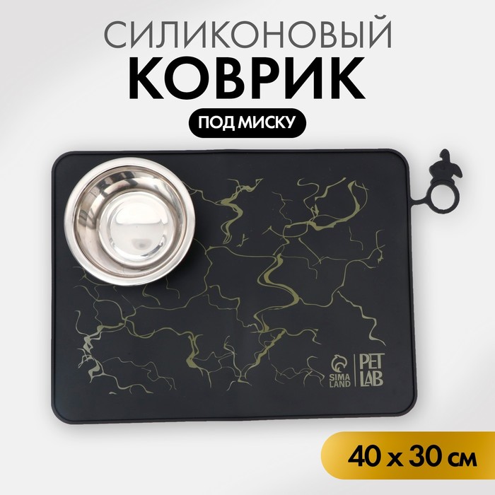 Коврик под миску для собак Pet Lab, черный, силикон, 40х30 см