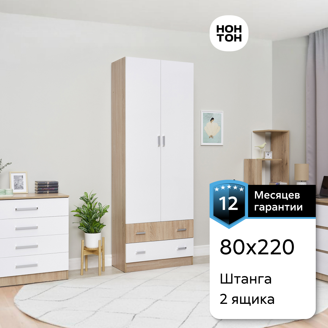 

Шкаф 2-дверный Нонтон Мартина, 80 см, белый / дуб сонома, Бежевый;белый, Мартина