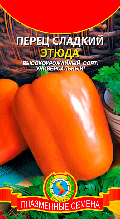 

Перец "Плазмас" Этюда 0,17г