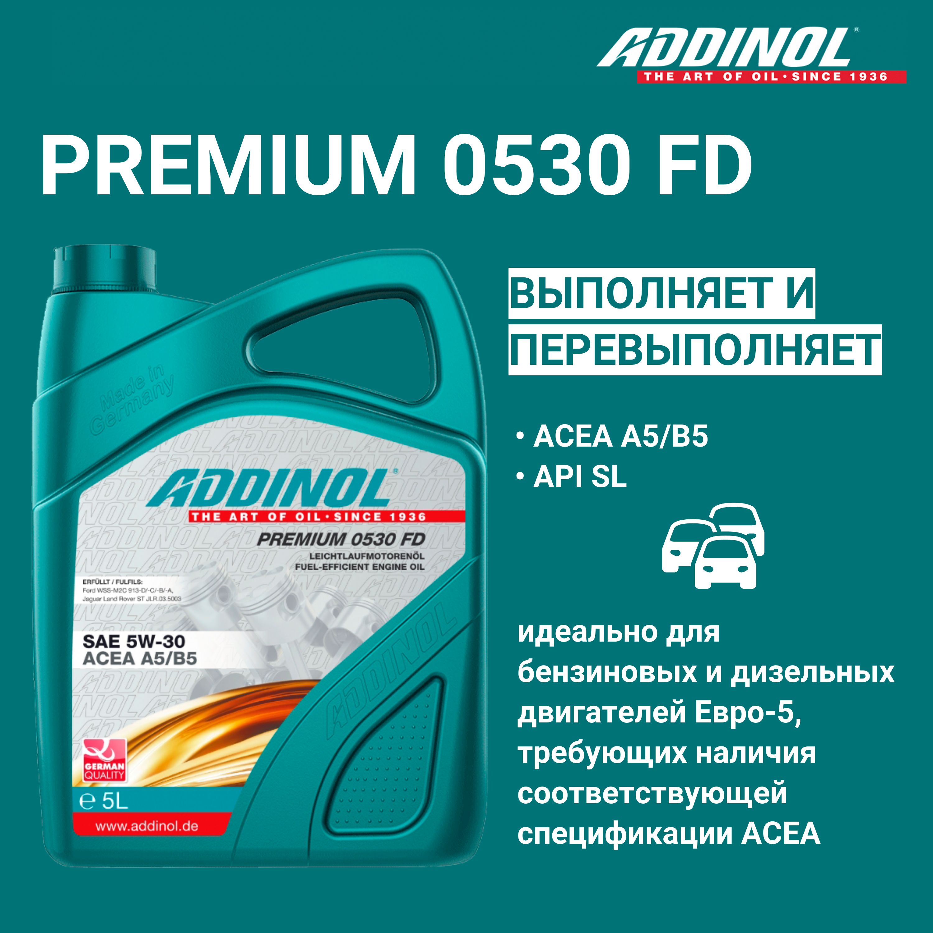 Моторное масло ADDINOL Premium 0530 FD синтетическое 5W-30 5л 11669₽