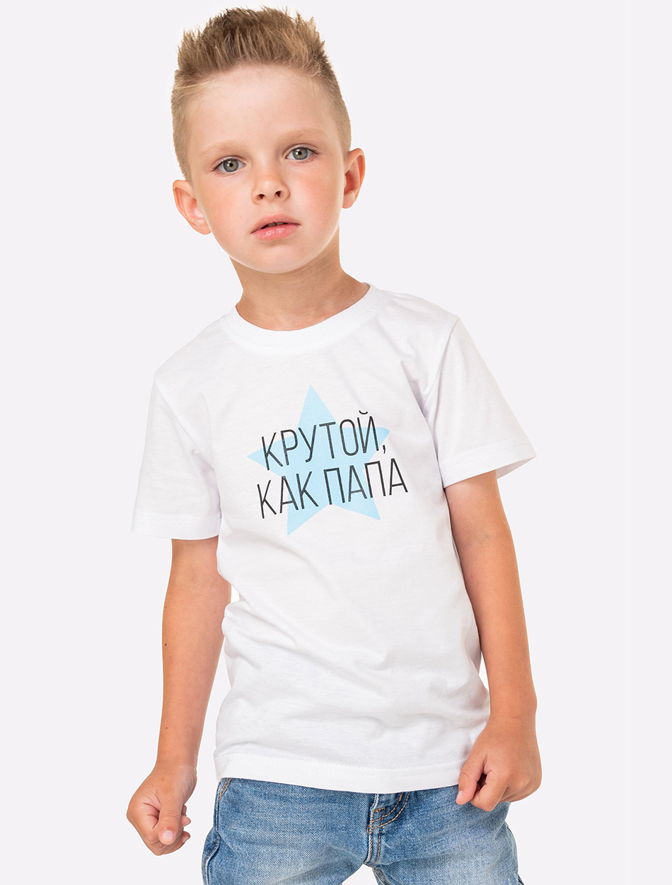 

Футболка детская HappyFox HF55011M, как папа белый, 98, HF55011M