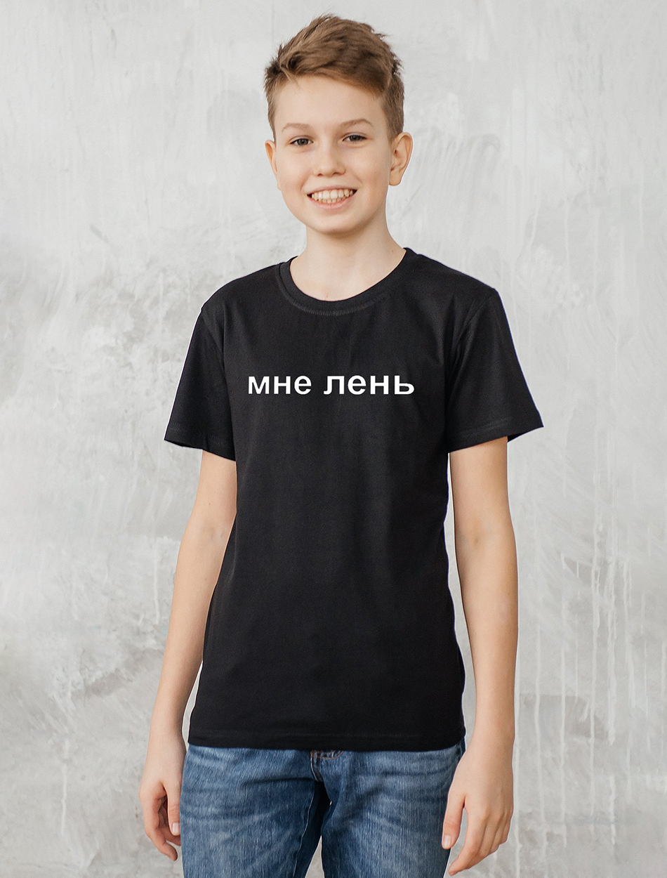 

Футболка детская HappyFox HF55011M, мне лень, черный, 140, HF55011M