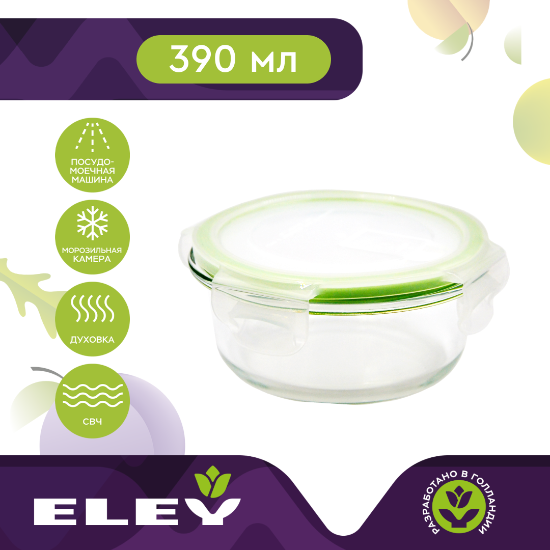 Контейнер круглый Eley ELP2801G 390 мл, зеленый