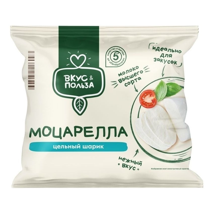 Сыр рассольный Вкус и польза Моцарелла 18% БЗМЖ 225 г