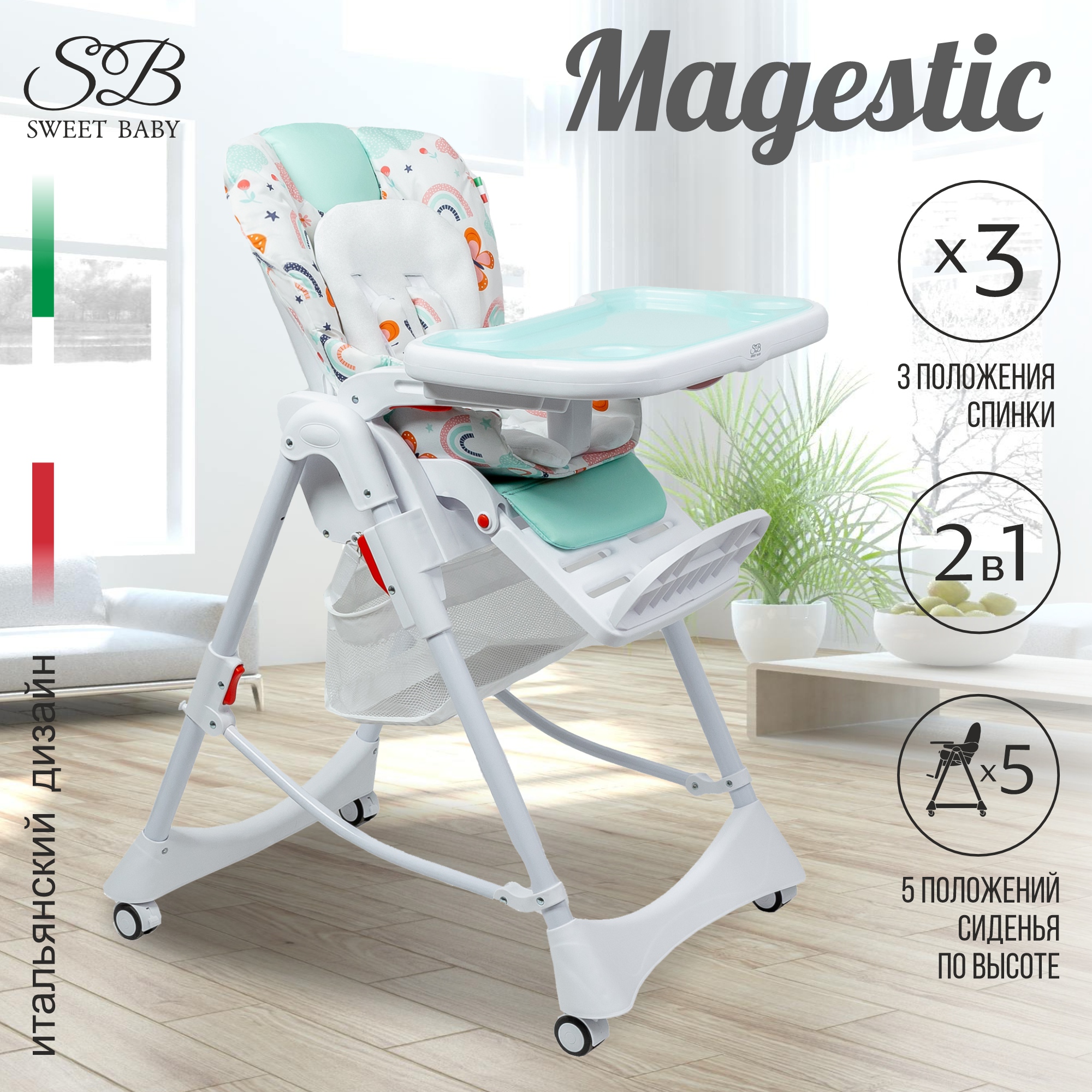 

Стульчик для кормления Sweet Baby Magestic Mint, Зеленый, Magestic