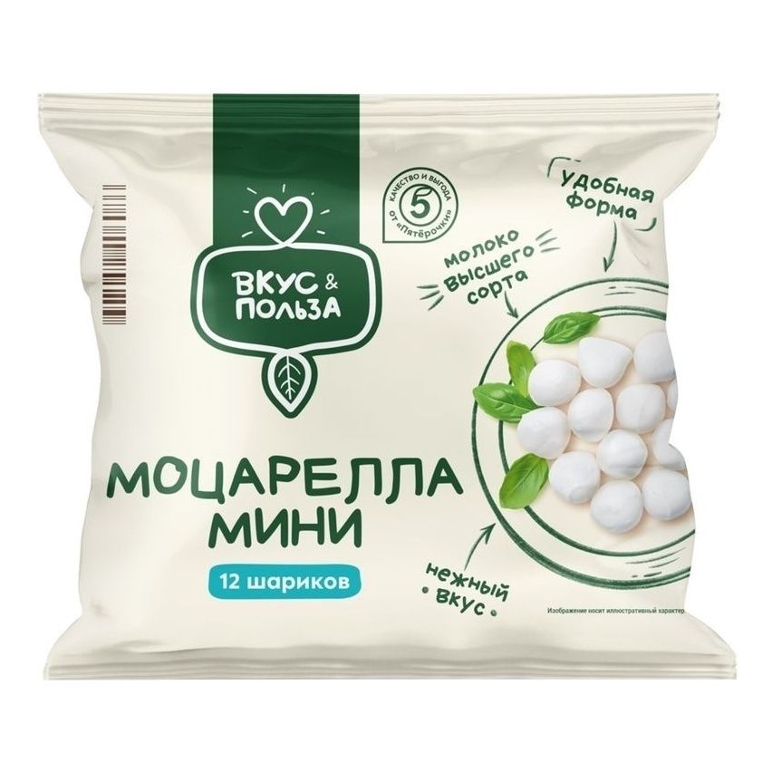 Сыр рассольный Вкус и польза Моцарелла 18% БЗМЖ 180 г