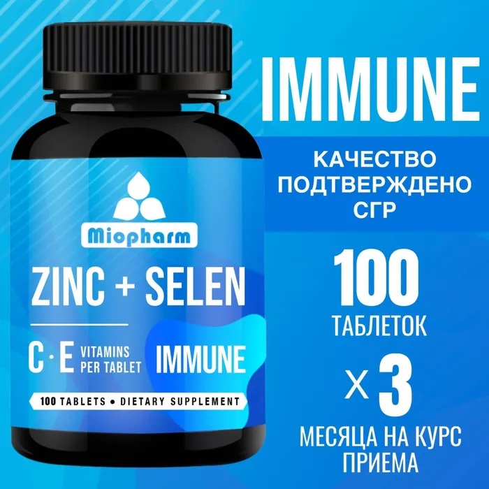 Цинк + Селен Miopharm Blueline таблетки 100 шт.