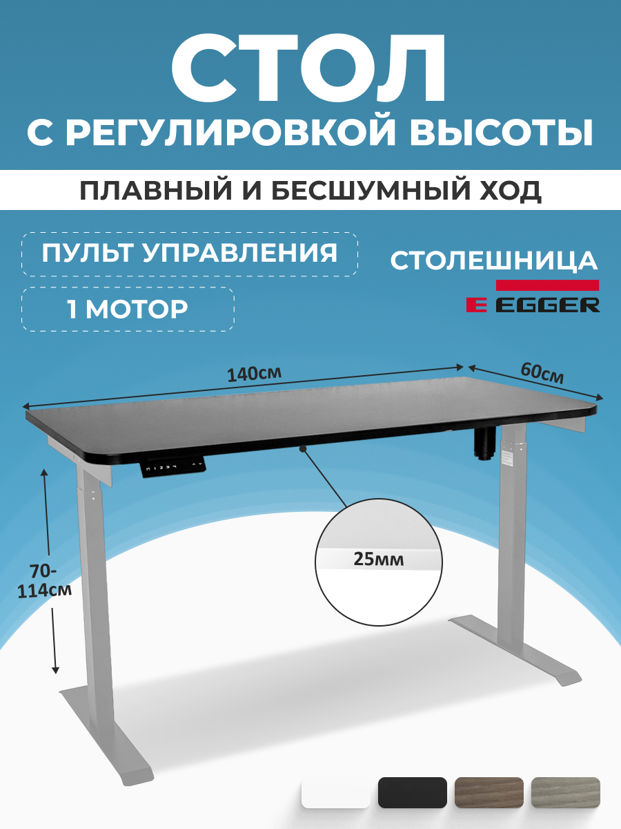 Стол компьютерный офисный регулируемой высоты PROtect 34047 SOLO, 140x60 см, Черный/Серый 600012522579