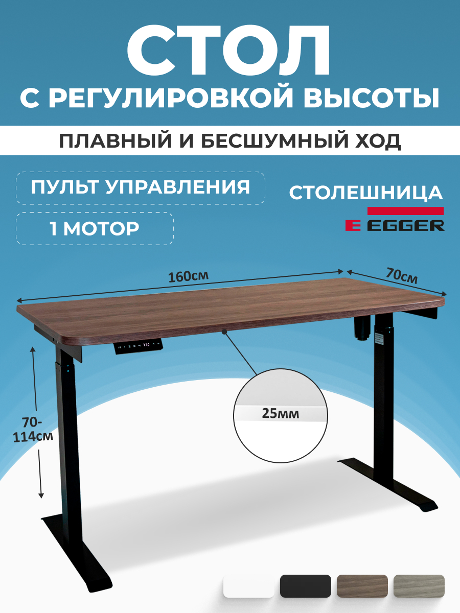 

Компьютерный стол с регулировкой высоты PROtect 34039 SOLO, 160x70 см, Дуб/Черный