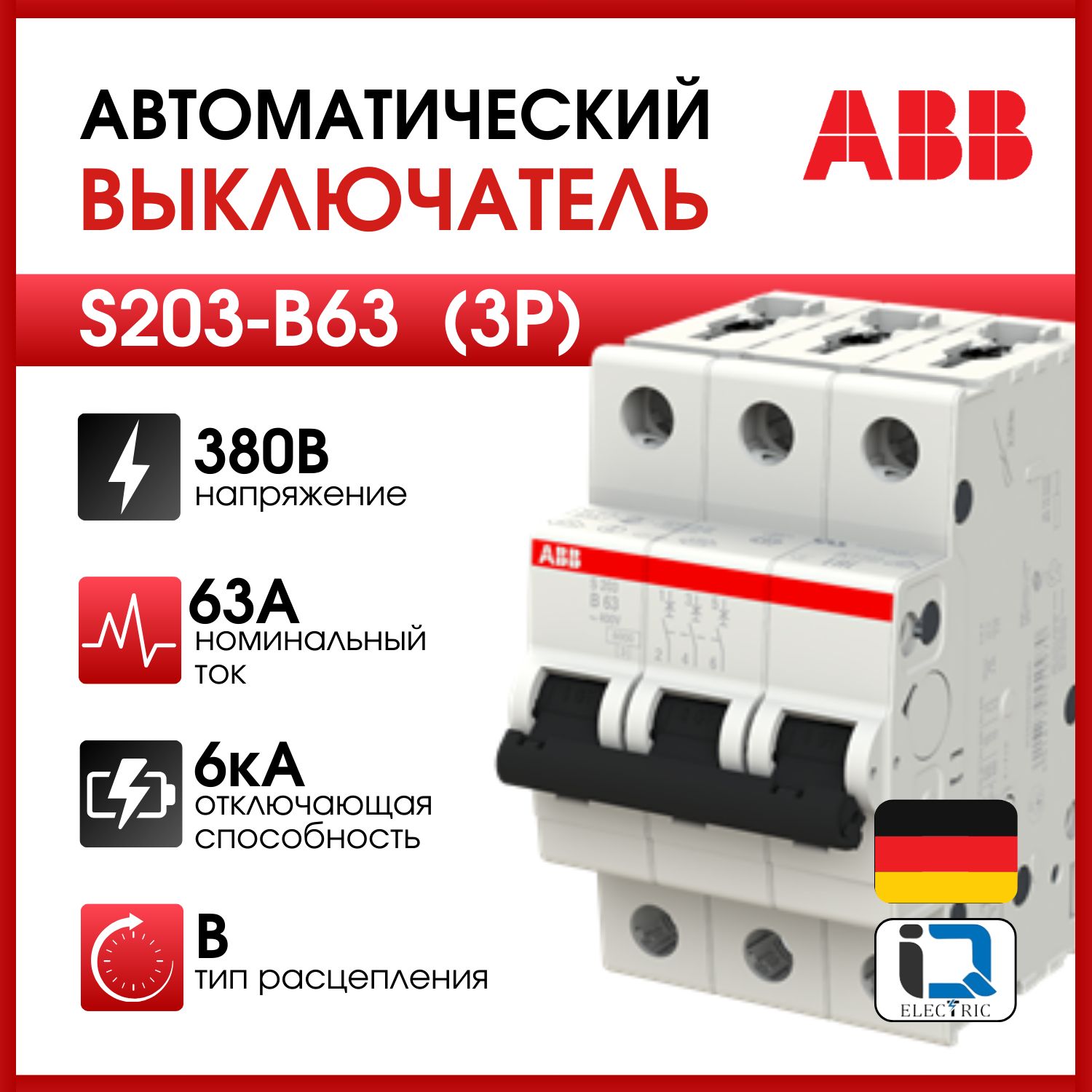 

Выключатель автоматический ABB 3-пол. S203 B63 2CDS253001R0635, S203-C10_серый_B_3