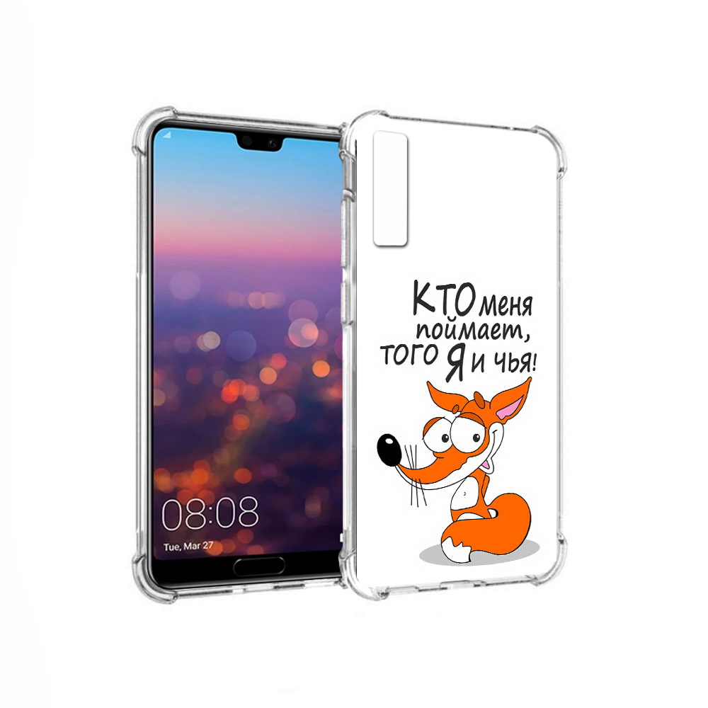 

Чехол MyPads Tocco для Huawei P20 Pro Кто меня поймает того я и чья (PT108144.28.99), Прозрачный, Tocco