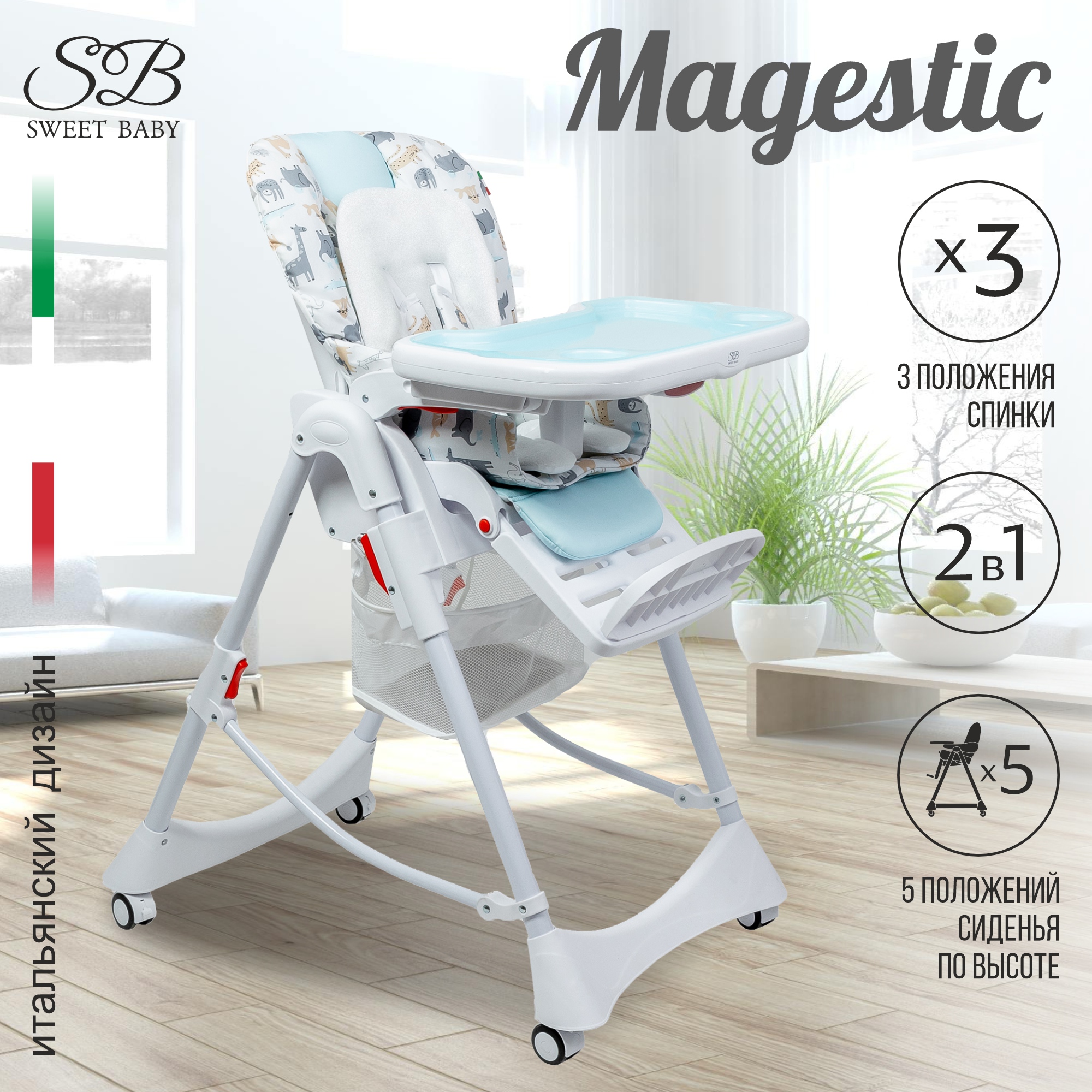 

Стульчик для кормления Sweet Baby Magestic Light Blue, Голубой, Magestic