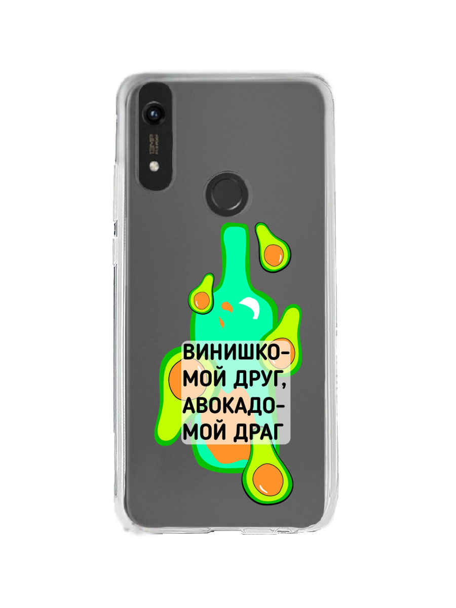 фото Чехол для honor 8a, 8a prime, 8a pro, y6 2019 прозрачный c принтом "друг-драг" 1132 mobileocean