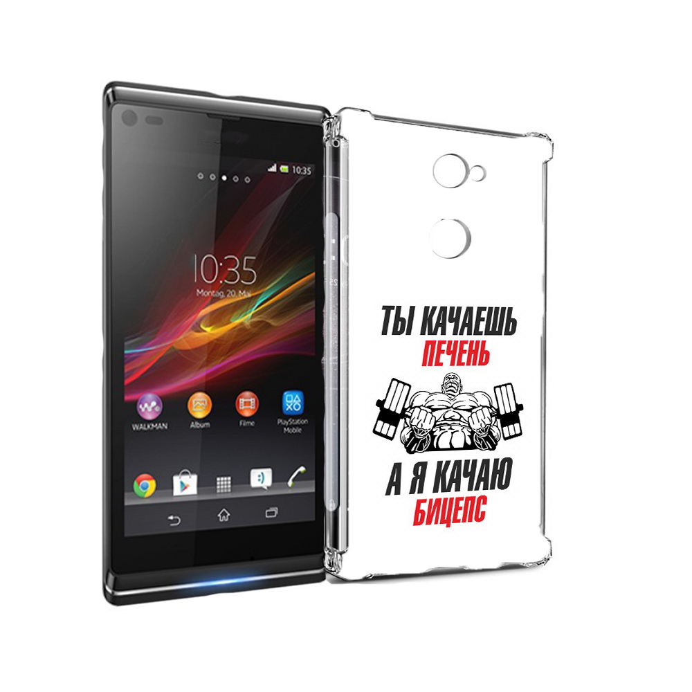 

Чехол MyPads Tocco для Sony Xperia L2 бодибилдинг качаю бицепс (PT99662.233.235), Прозрачный, Tocco