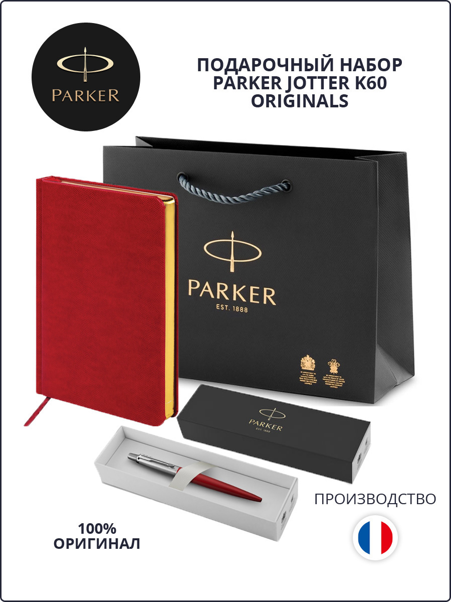 

Подарочный набор: шариковая ручка Parker Jotter Originals и ежедневник A5, Красный, Jotter Originals Set