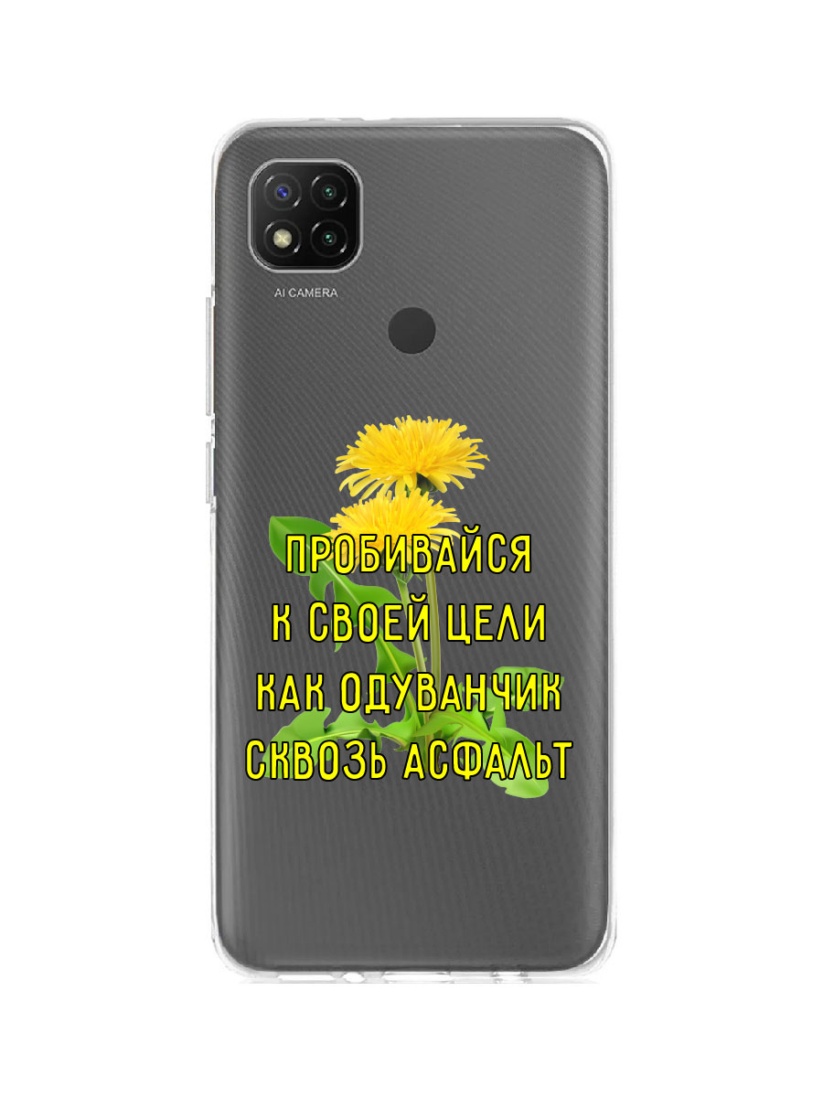 фото Чехол для xiaomi redmi 9c прозрачный c принтом "одуванчик" 1131 zibelino