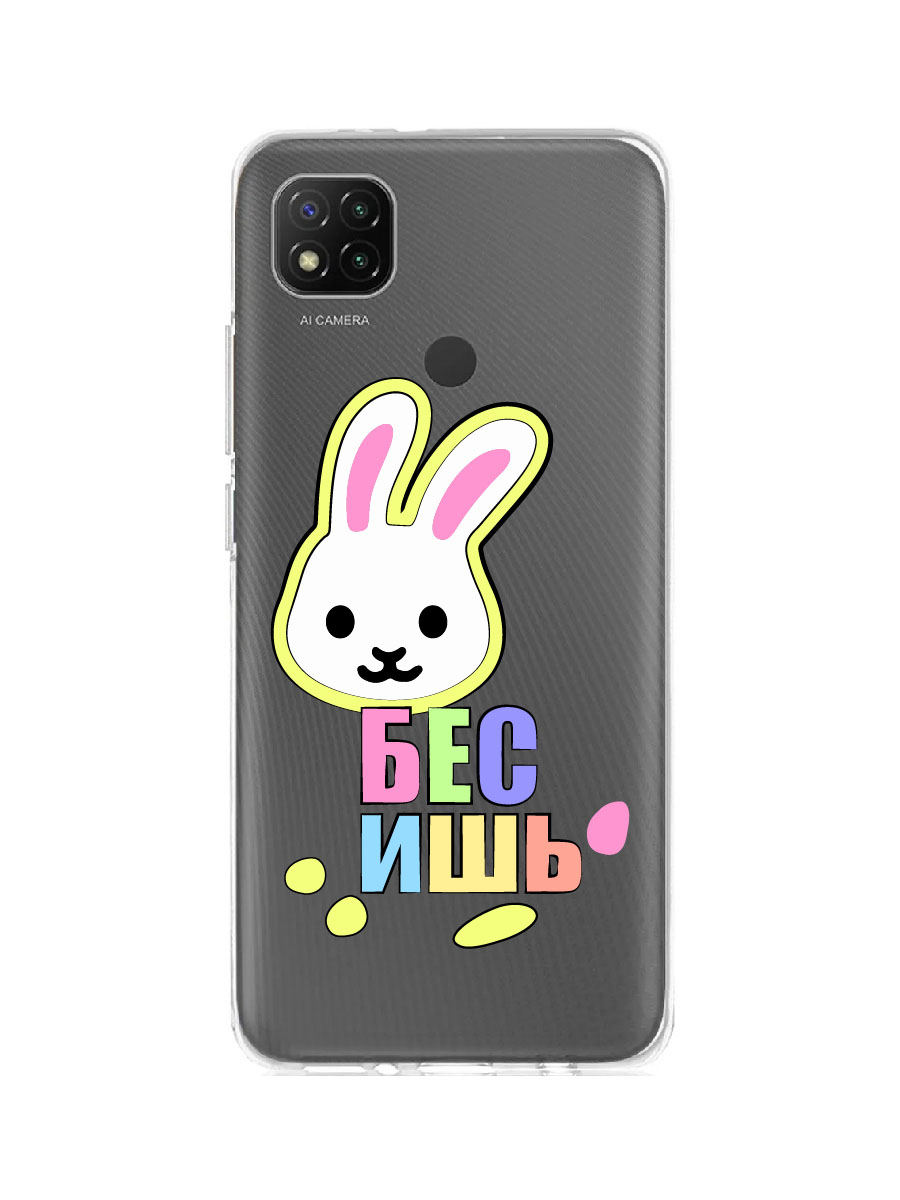 фото Чехол для xiaomi redmi 9c прозрачный c принтом "банни" 1126 zibelino