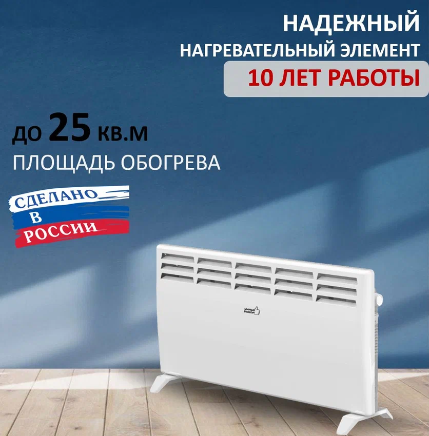 

Конвектор Умный выбор УКЭ-AС2000М бежевый, УКЭ-AС2000М