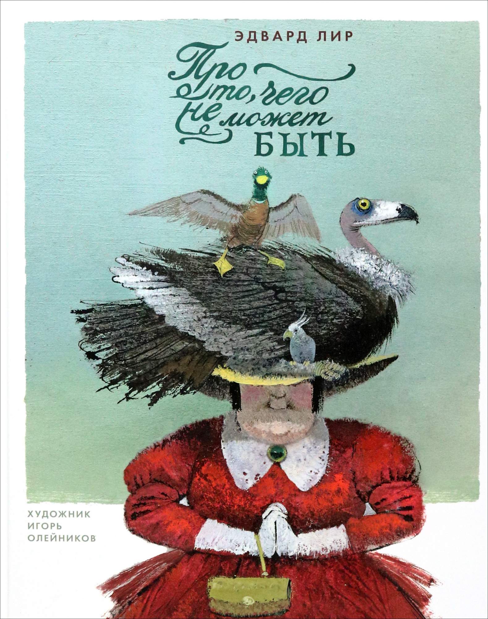 

Про то, чего не может быть