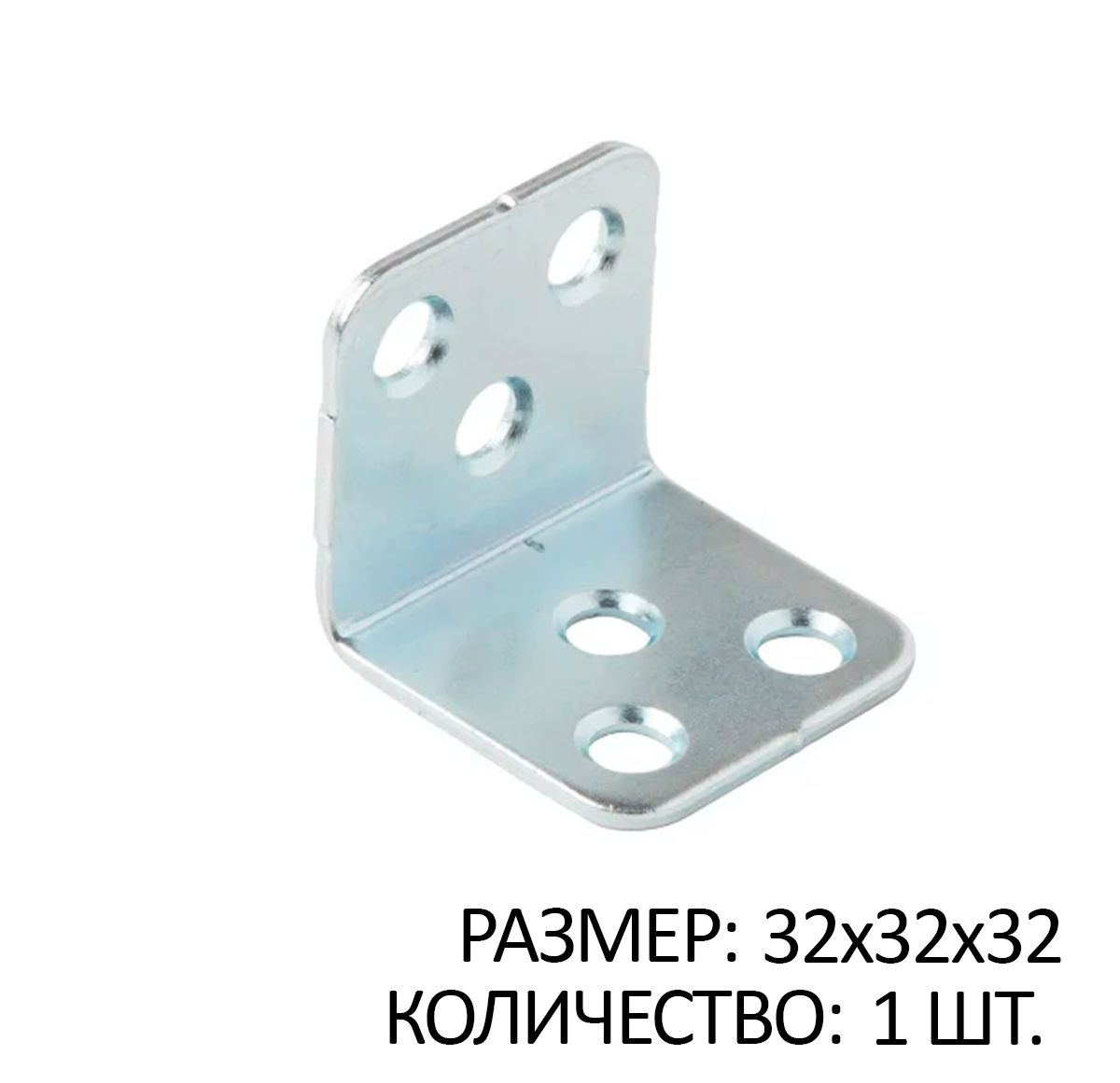 

Уголок мебельный 32х32х32 белый цинк 1 шт, SB553990