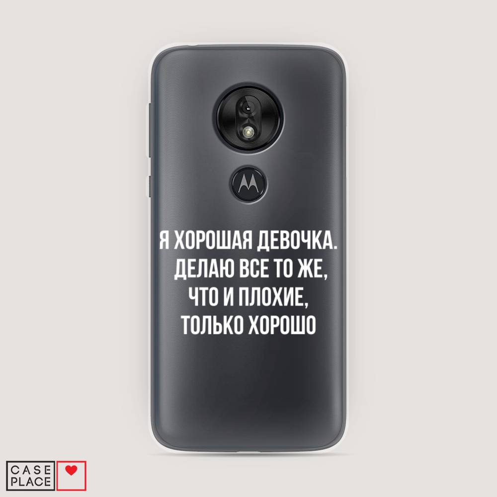 

Чехол на Motorola Moto G7 Play "Хорошая девочка", Серебристый, 241250-6
