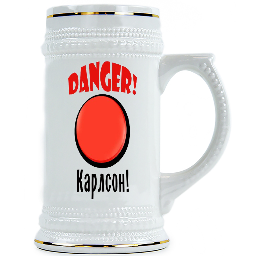 фото Пивная кружка drabs danger! карлсон