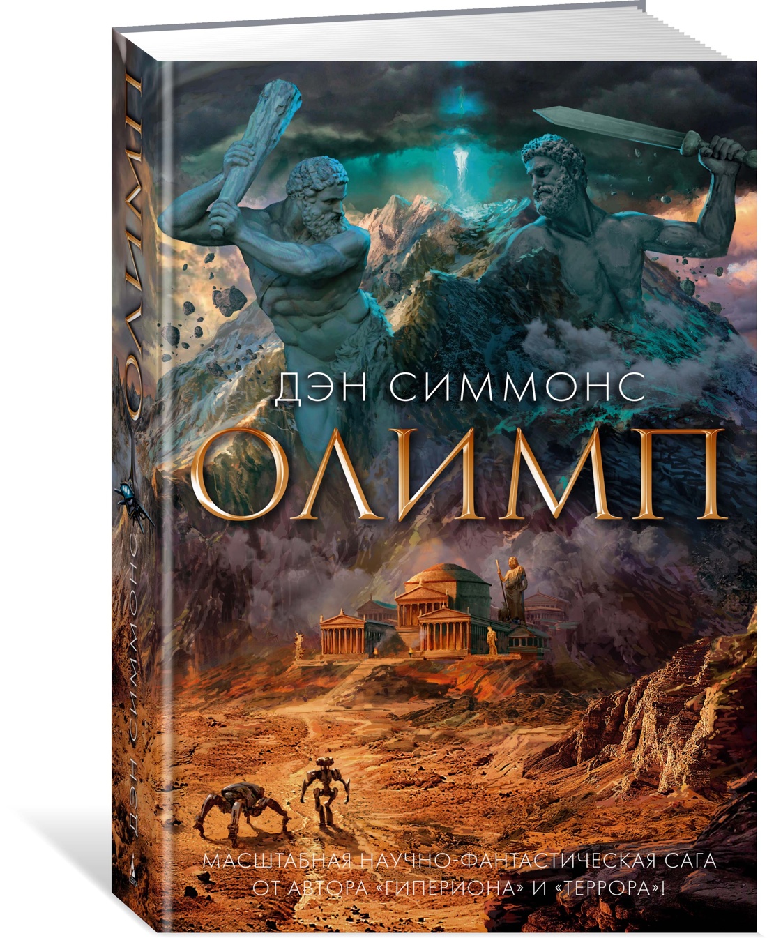 

Олимп
