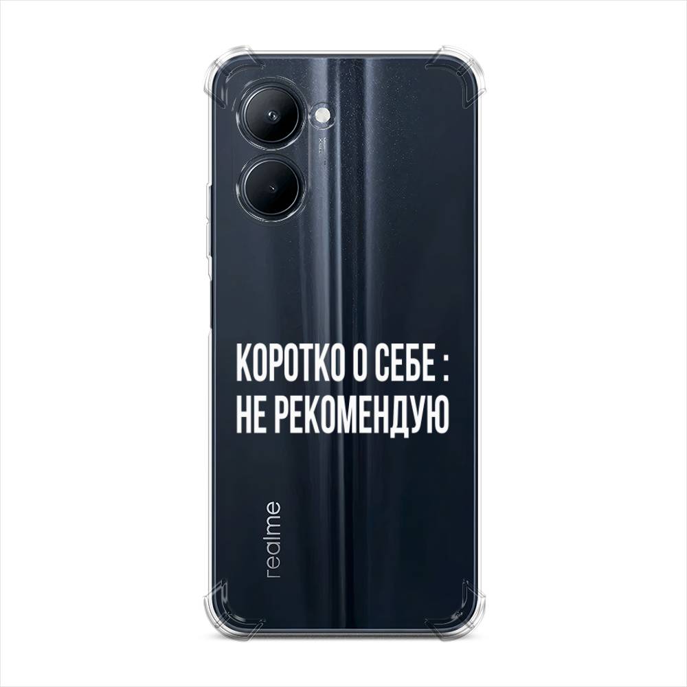 

Чехол Awog на Realme C33 "Коротко о себе", Белый;прозрачный, 2511351-1