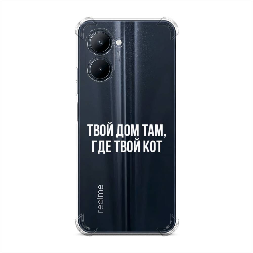 

Чехол Awog на Realme C33 "Дом там, где кот", Прозрачный;серебристый, 2511351-1