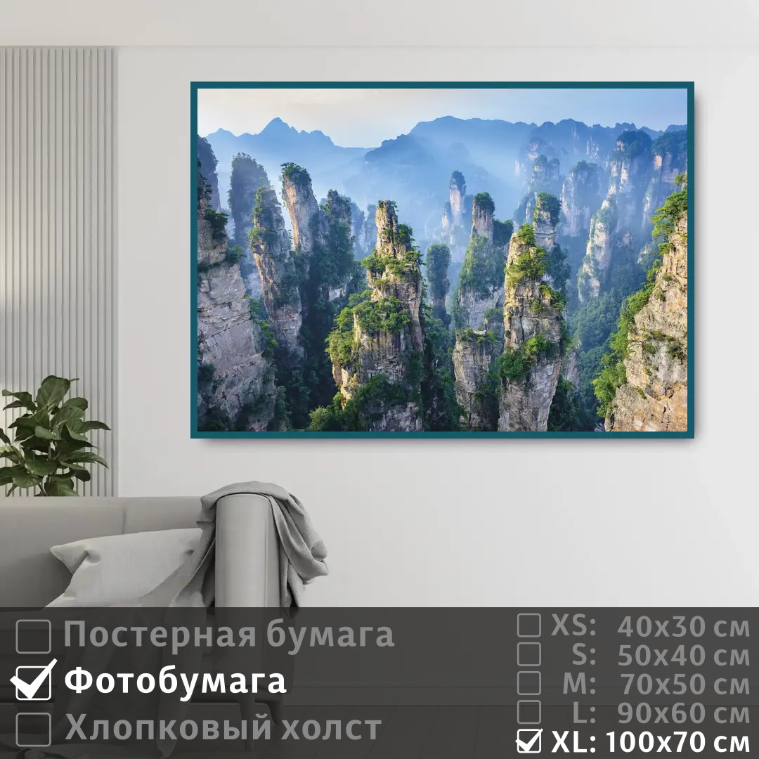 

Постер на фотобумаге ПолиЦентр Горы в тумане 100х70 см, ГорыВТумане1