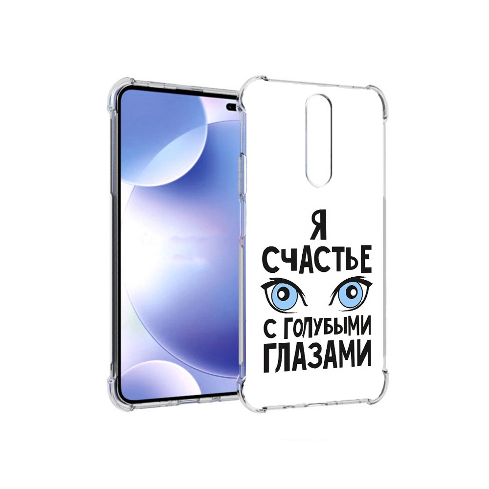 

Чехол MyPads Tocco для Xiaomi Redmi k30 счастье с голубыми глазами (PT226950.302.633), Прозрачный, Tocco