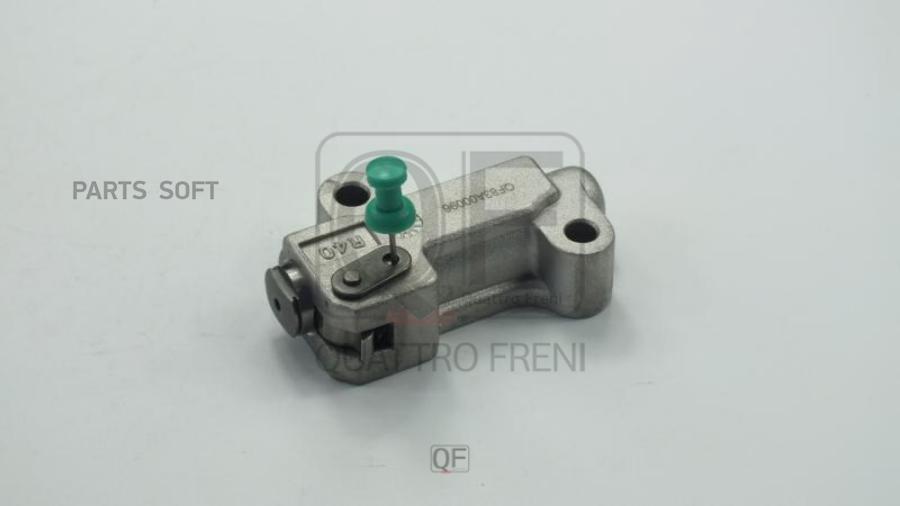 

QUATTRO FRENI QF83A00096 Натяжитель цепи грм гидравлический 1шт