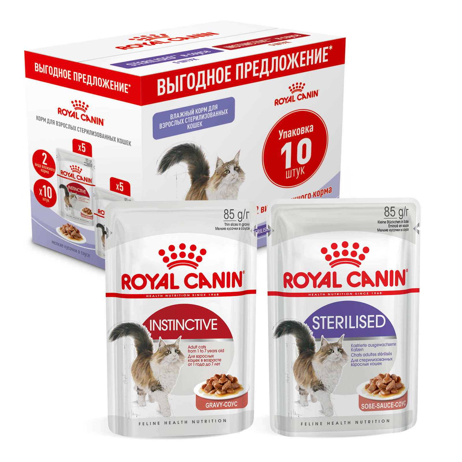 

Влажный корм для кошек Royal Canin Sterilised&Instinctive, в соусе, мультипак 10шт по 85 г, Sterilised&Instinctive