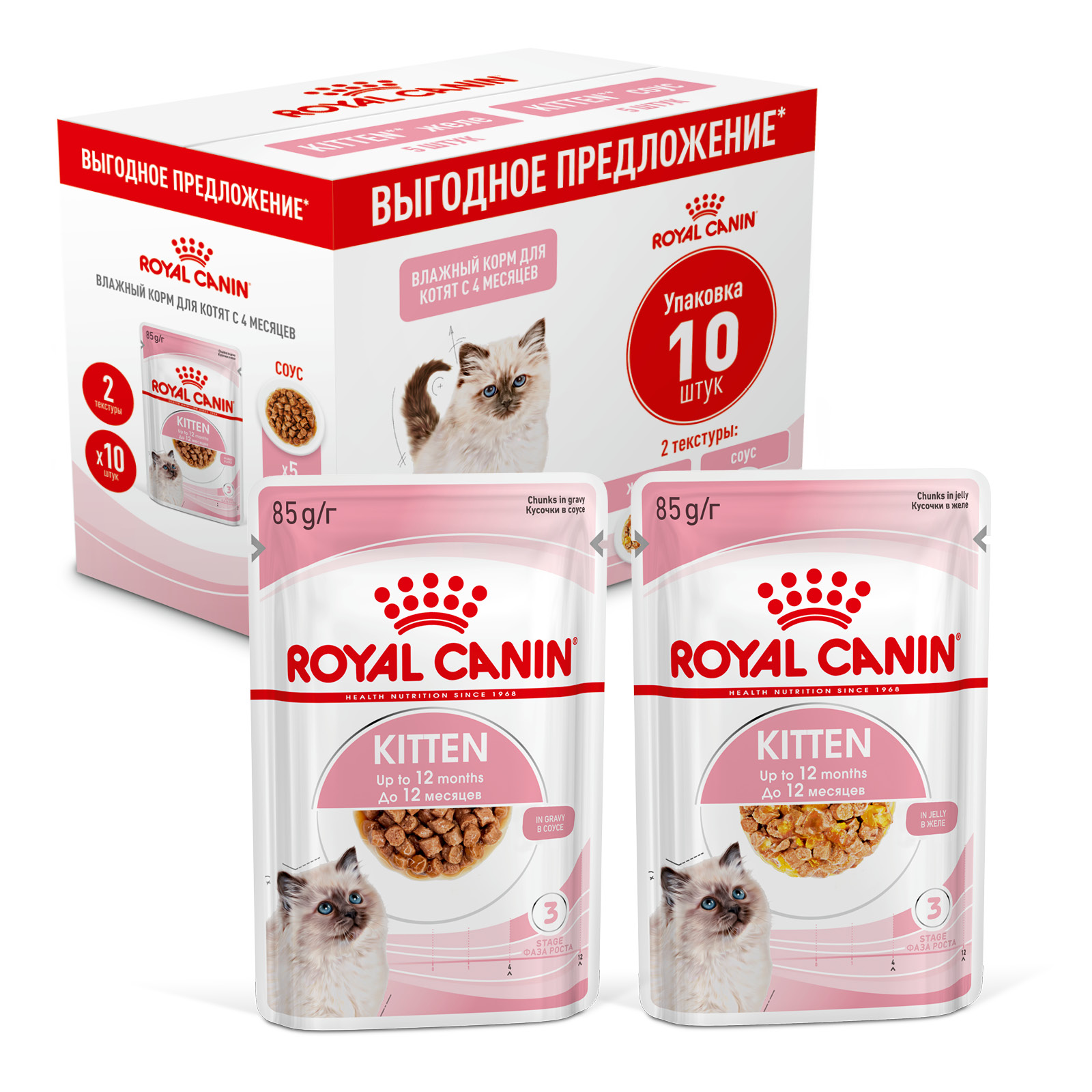 фото Влажный корм для котят royal canin kitten, соус и желе, мультипак, 10шт по 85г