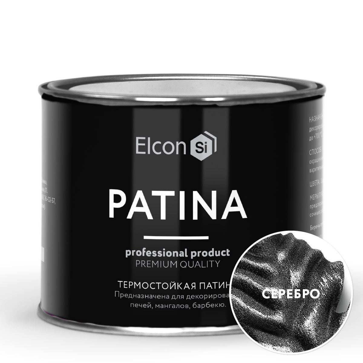 Термостойкая патина Elcon Patina +700 Серебро 0,2 кг прикроватная тумбочка неаполь ясень анкор светлый патина серебро