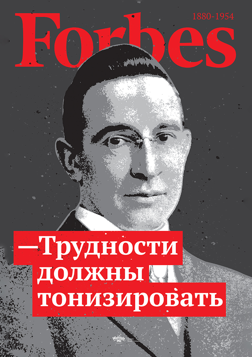 

Большой мотивационный постер на стену Тонизировать 40х50 см без рамы, MMFORBES