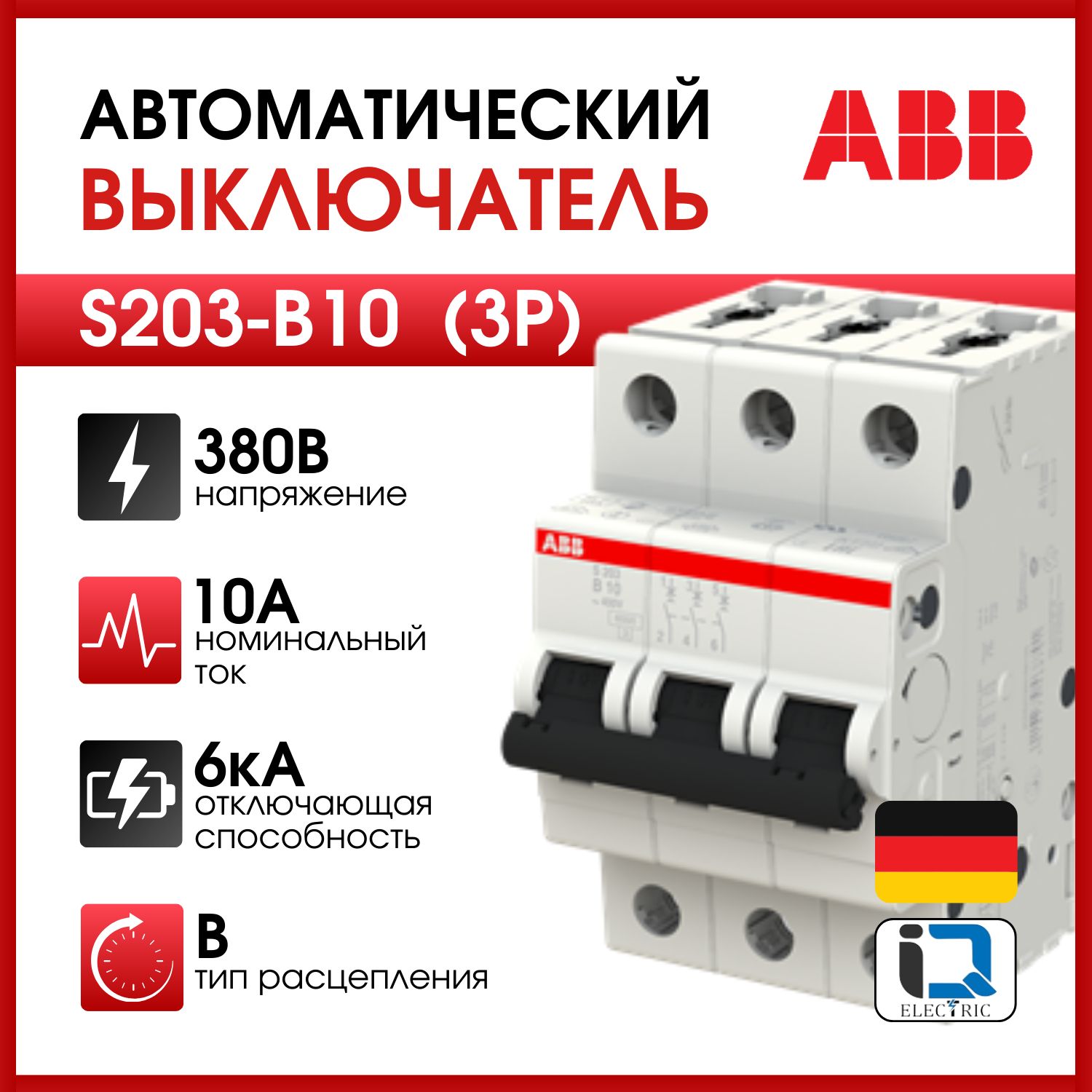 

Выключатель автоматический ABB 3-пол. S203 B10 2CDS253001R0105, S203-C10_серый_B_3