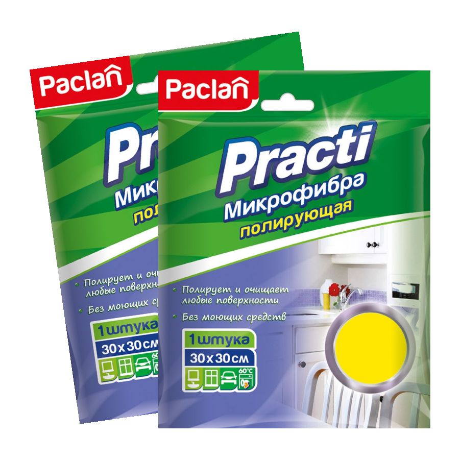 

Комплект Paclan Practi Салфетка для полировки из микрофибры 30 х 30 см. 1 шт. х 2 упак.