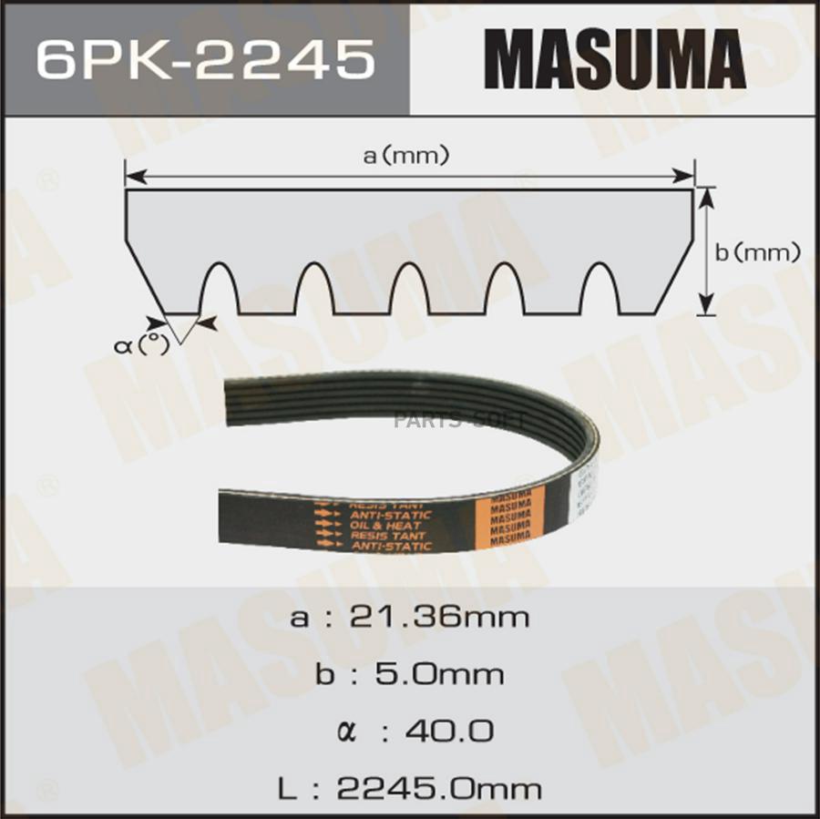 

Ремень Ручейковый Masuma арт. 6PK-2245