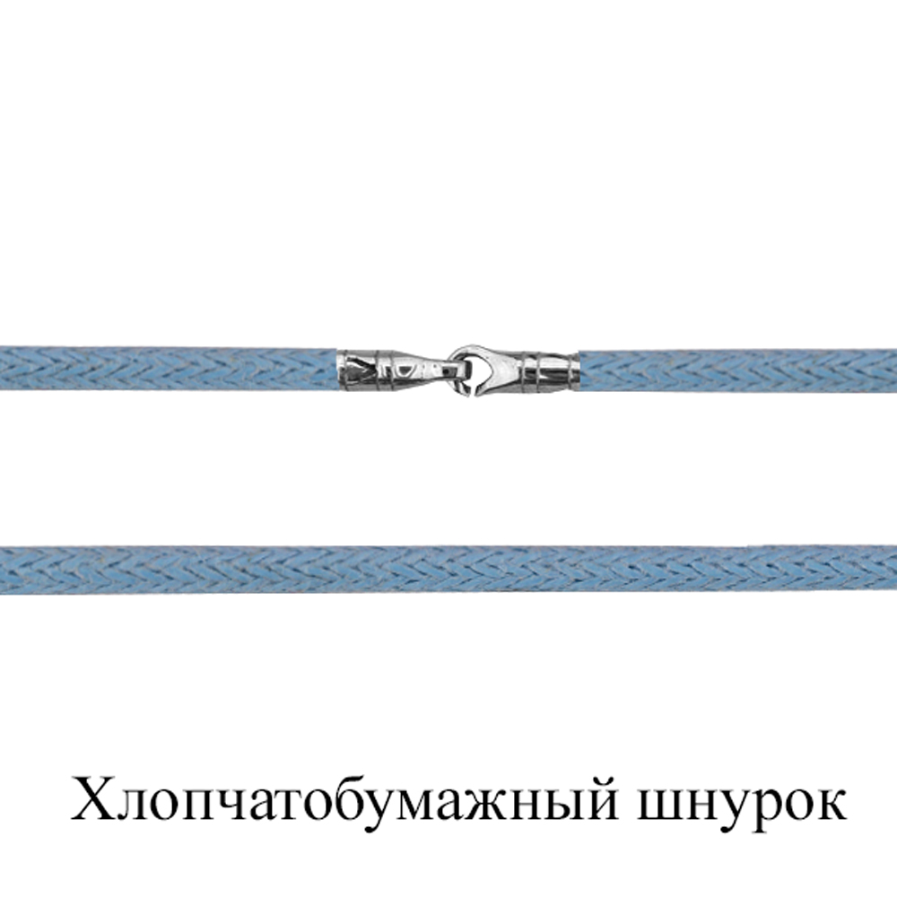 

Шнурок из серебра/текстиля 45 см Aquamarine 73604Ц, 73604Ц_925_р