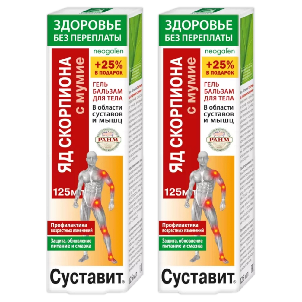 

Комплект Гель-бальзам КоролевФарм Суставит для тела Яд скорпиона и мумие 125 мл х 2 шт