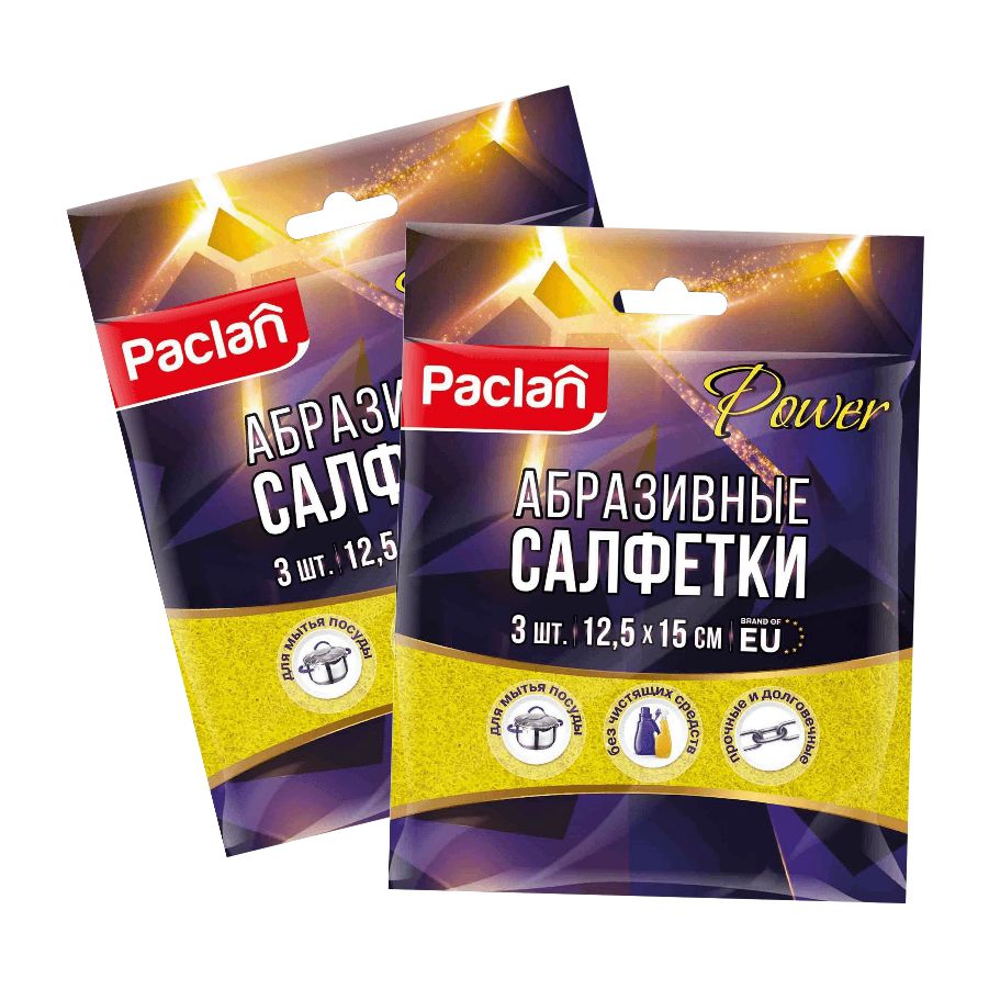 Комплект Paclan Practi Мочалки из игольчатого абразива 3 шт/упак. х 2 упак.
