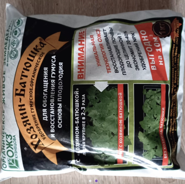 Органическое удобрение БашИнком Хозяин-Батюшка BIONEX1/HB 1 кг