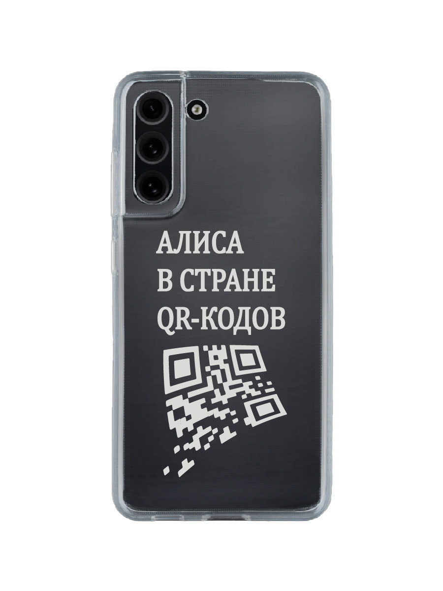 фото Чехол для samsung s21 fe прозрачный c принтом "алиса" 1101 zibelino