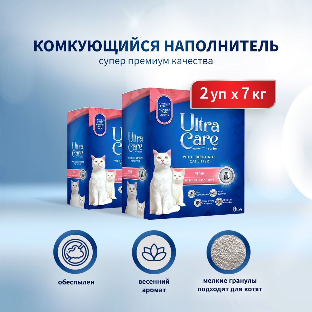 Комкующийся наполнитель Ultra Care Fine для котят и мелких кошек, глиняный, 2 х 7 кг, 16 л