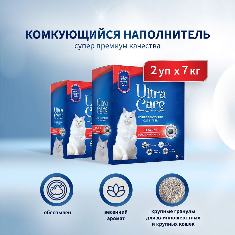 Комкующийся наполнитель Ultra Care Coarse для длинношерстных/крупных кошек, 2 х 7 кг, 16 л