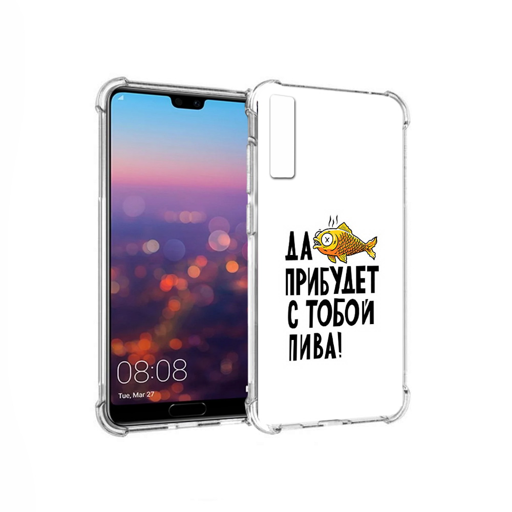 

Чехол MyPads Tocco для Huawei P20 Pro ДА прибудет с тобой пива (PT108144.28.58), Прозрачный, Tocco